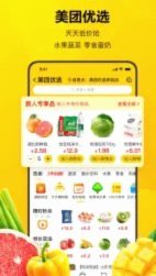 美团生活费额度怎么套出来 秒付