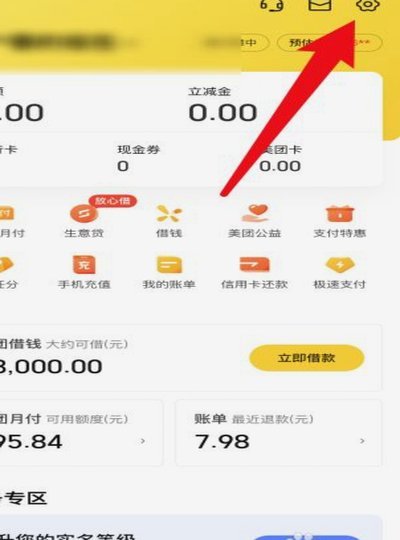 美团额度卡顿？原因全揭秘