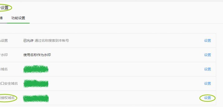 微信分付套现风险提示