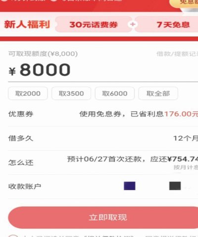 白条加油额度怎么灵活使用