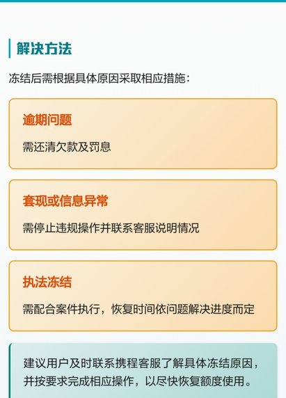携程拿去花怎么注销