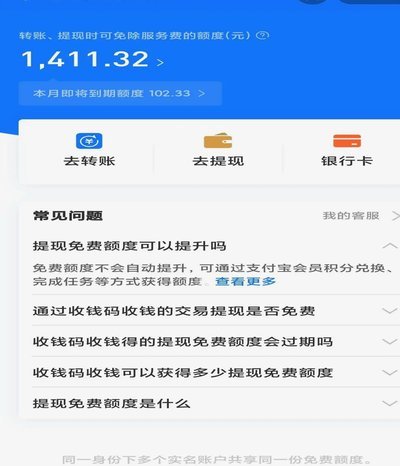 得物如何提现到支付宝