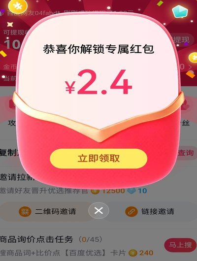 得物如何提现到支付宝