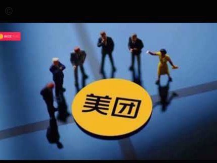 美团额度突然变成0