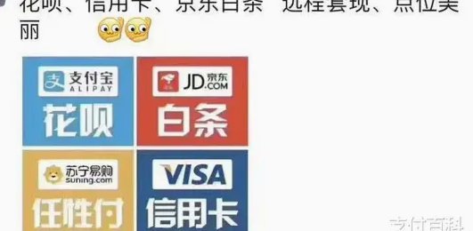花呗套贴吧 现金安全吗