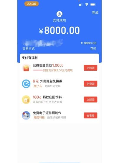 花呗套贴吧 现金安全吗