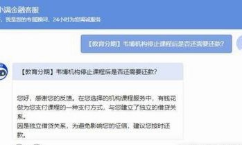 白条怎么协商还款