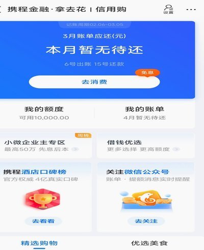 携程花卡取现指南全攻略
