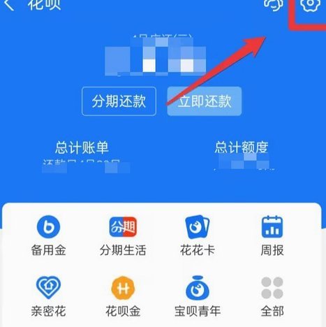 花呗花呗怎么关闭