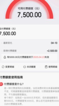 便荔卡包消费额度如何精准调整？