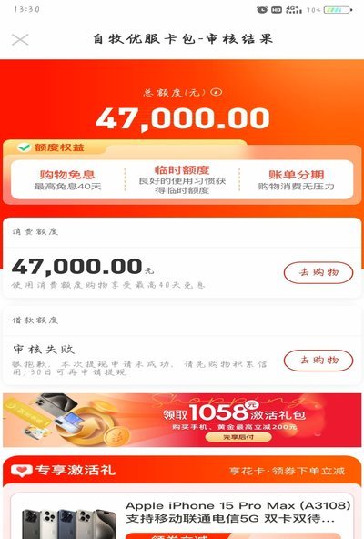羊小咩秒到：即时资金，助力商家增长
