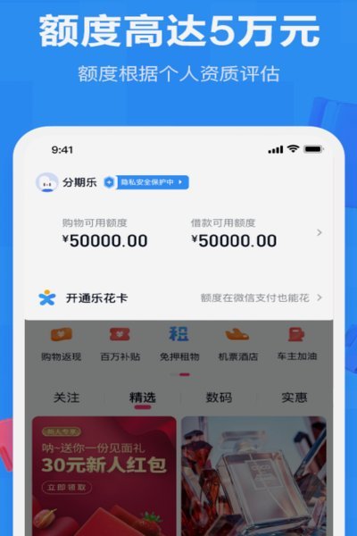 分期乐借款平台靠谱吗？