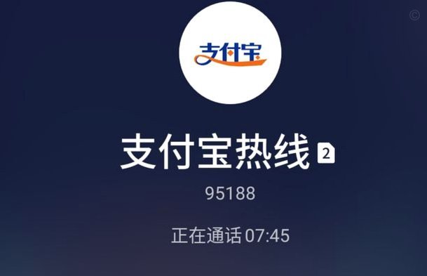 如何快速联系花呗官方客服