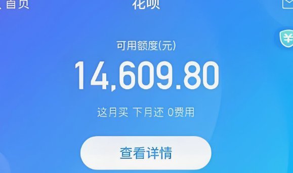套花呗风险大封号是必然