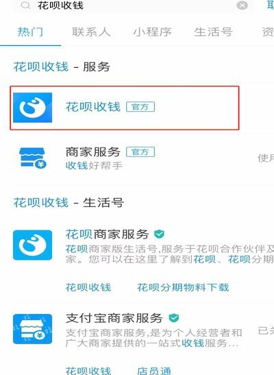 花呗转现金手续费是多少