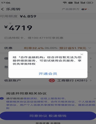 分期乐靠谱吗？年轻人都用的借贷平台是安全的？
