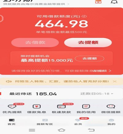 分期乐购物额度怎么快速提现