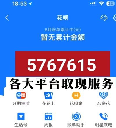 分期乐购物额度怎么提现出来