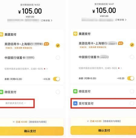 美团月付套现背后的微信秘密通道