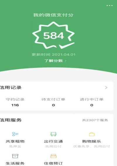 分付兑换现金指南