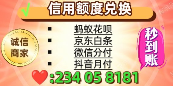 2020花呗取现最新指南