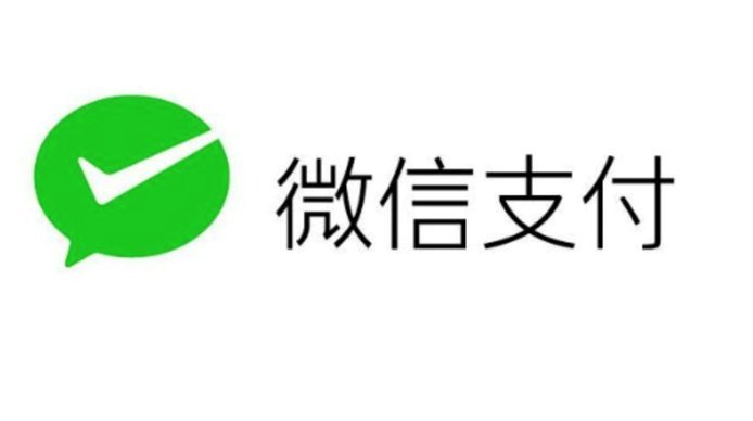 微信分付取现，商家成本几何？