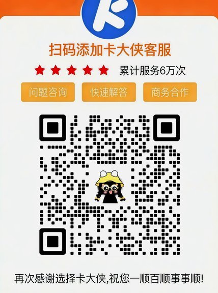 便荔卡包享花卡能套现吗