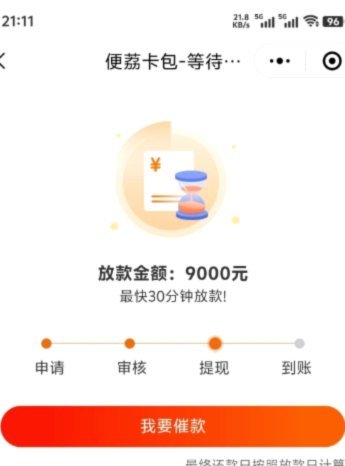 便荔卡包合同解读指南