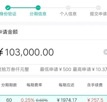 分期乐那里看总额度