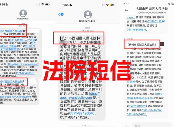 白条协商还款电话