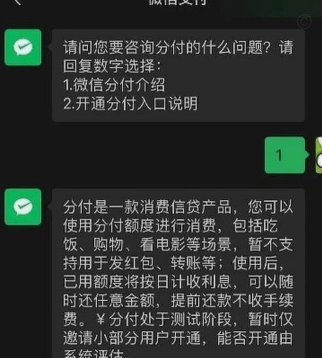 微信商家套现：风险与防范