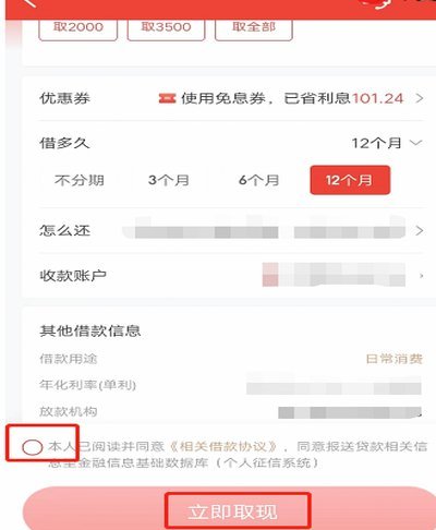 白条额度转移方法解析
