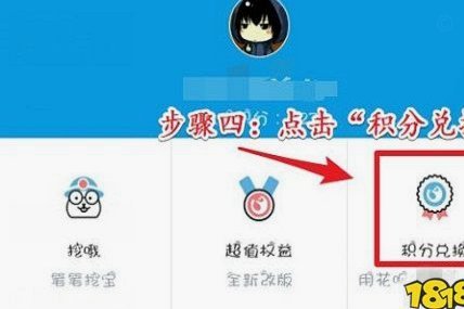 规避花呗手续费的秘密策略