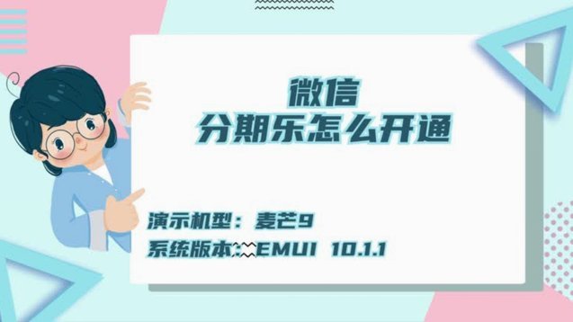 分期乐微信取现在哪里