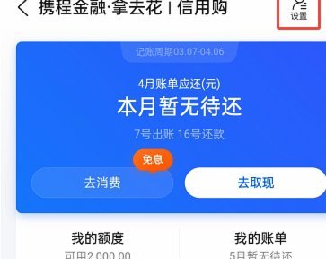 避免携程旅行中的冲动消费
