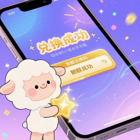 羊小咩取现费用65多吗