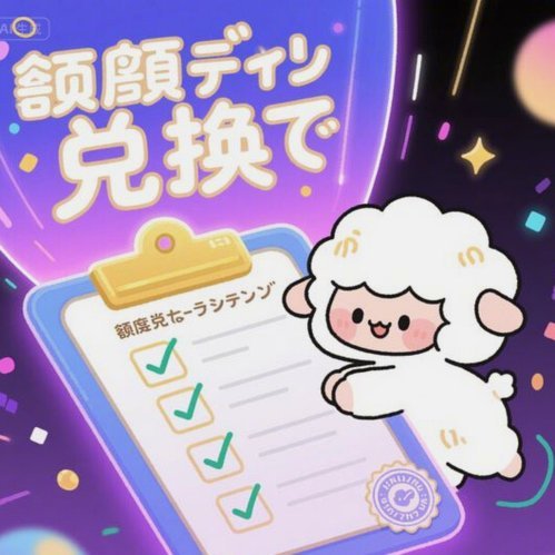羊小咩取现额度为何需等待放款
