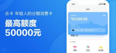 分期乐额度怎么查