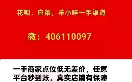花呗套怎么套