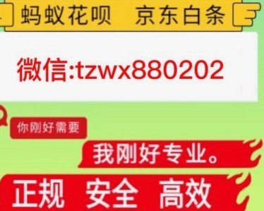 花呗套怎么套