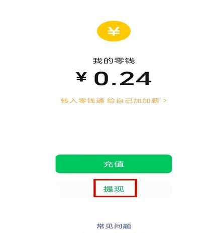 金融资金如何“分付提现”到零钱？深度解析流体资产优化策略
