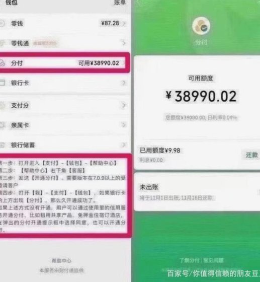 分付提现到零钱