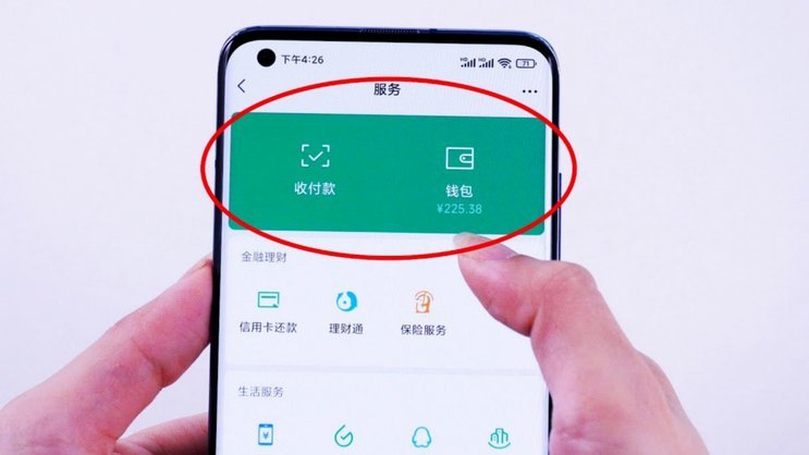微信分付取现商家 怎么提现的