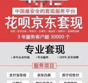 分期乐套现最狠的方法