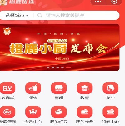 鹿优选秒到账：商家资金加速，运营更高效