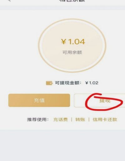 得物App余额如何快速提现到银行卡？