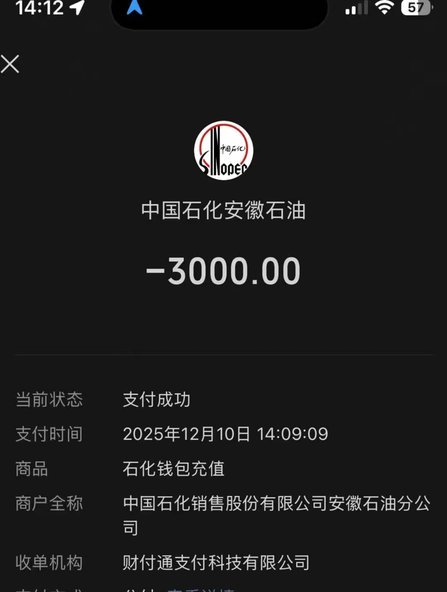 微信分付已回可以刷多少出来