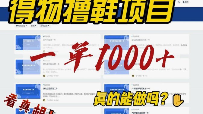 得物借款提现：揭秘风险与技巧