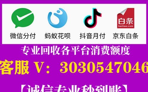 微信分付套出来会被回收吗？平台这样回应