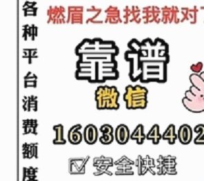 微信分付套出来会被回收 平台吗